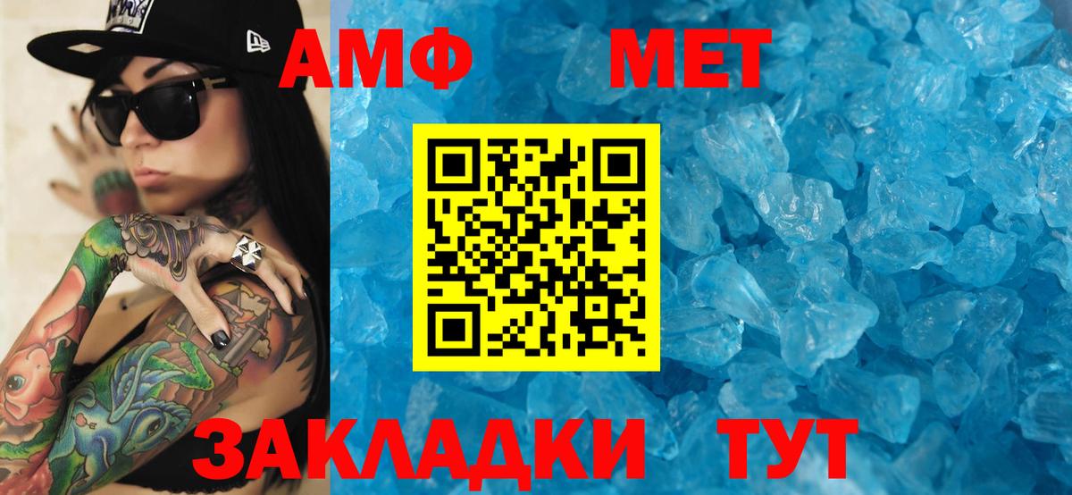 Амфетамин 97%  Амфетамин  Семилуки  Вход с VPN 