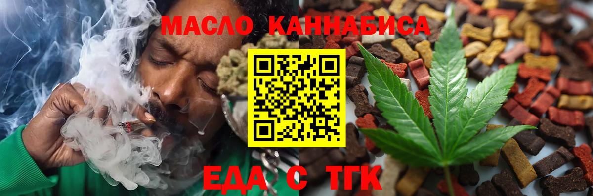 Печенье с ТГК марихуана  Вход с VPN  Семилуки 