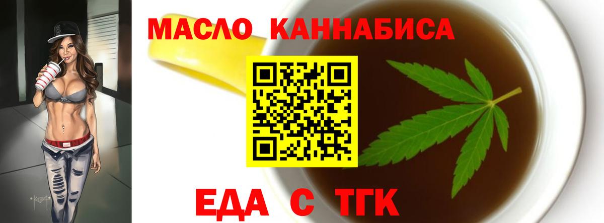 Canna-Cookies марихуана Семилуки