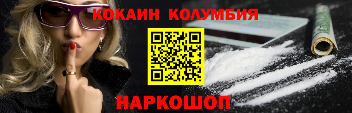 Cocaine Перу Семилуки