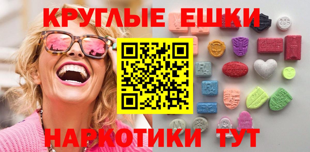 ЭКСТАЗИ  Вход с VPN  shop клад  Экстази Philipp Plein  что такое   Экстази Cube  Семилуки 