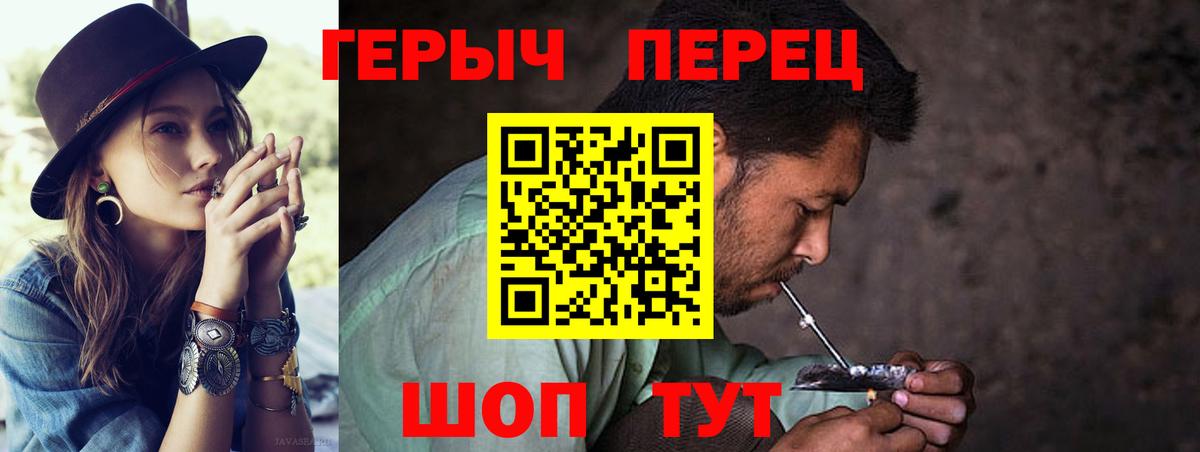 Семилуки  ГЕРОИН гречка  Вход с VPN 