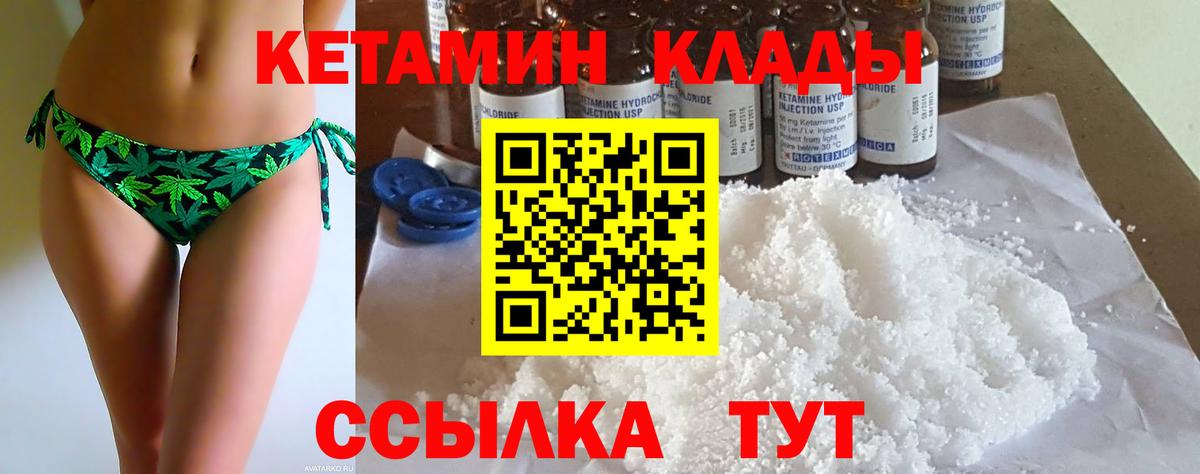 Семилуки  КЕТАМИН ketamine  Вход с VPN  КЕТАМИН VHQ 