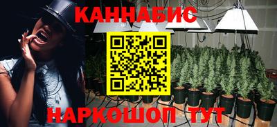 каннабис Железногорск