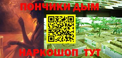 каннабис Железногорск