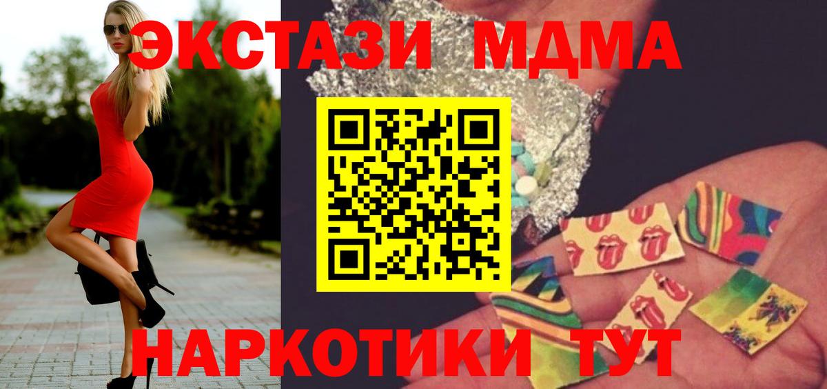 Семилуки  MDMA молли  MDMA  МДМА Molly  Вход с VPN 