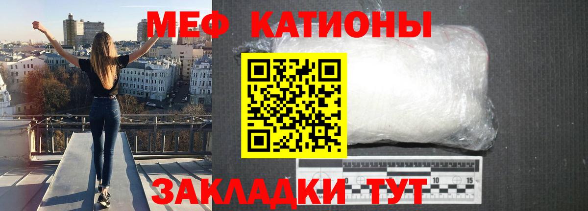 Мефедрон кристаллы Семилуки