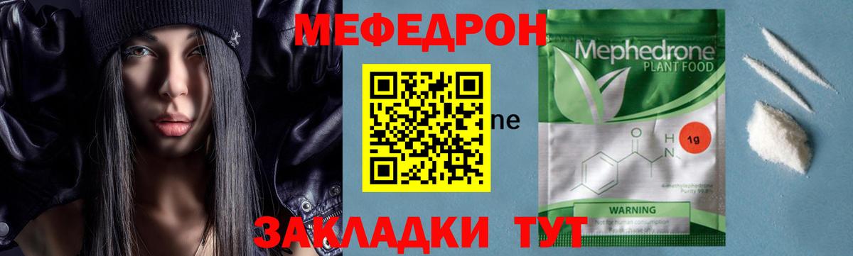 Семилуки  Мефедрон  Меф  Вход с VPN  купить  цена  Меф кристаллы  Меф VHQ 