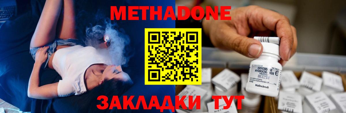МЕТАДОН VHQ  OMG ссылка  Семилуки  Вход с VPN 