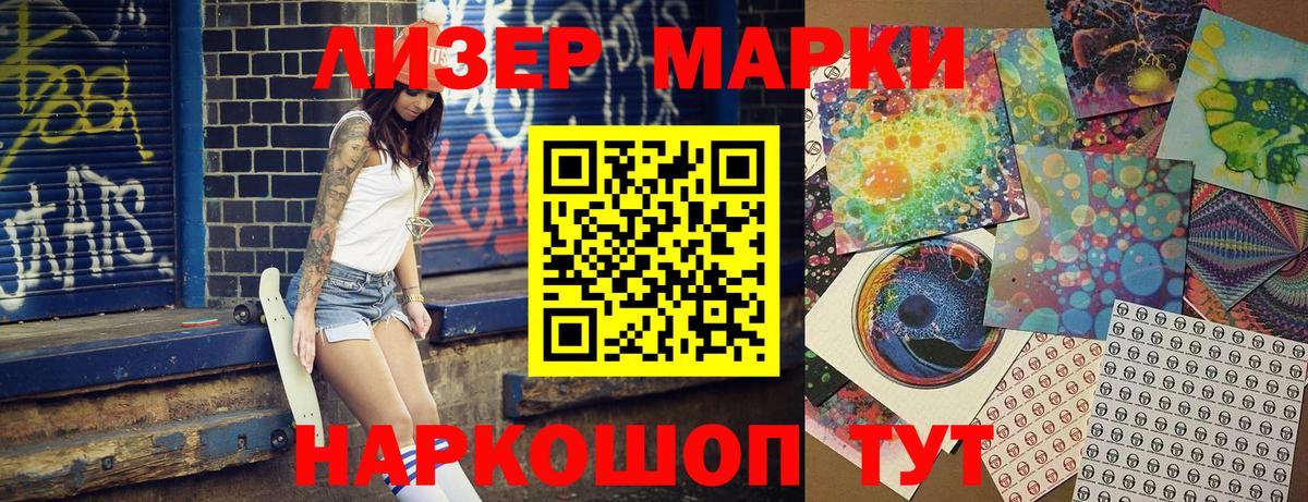 Семилуки  Марки 25I-NBOMe  Вход с VPN  Марки NBOMe 1500мкг 
