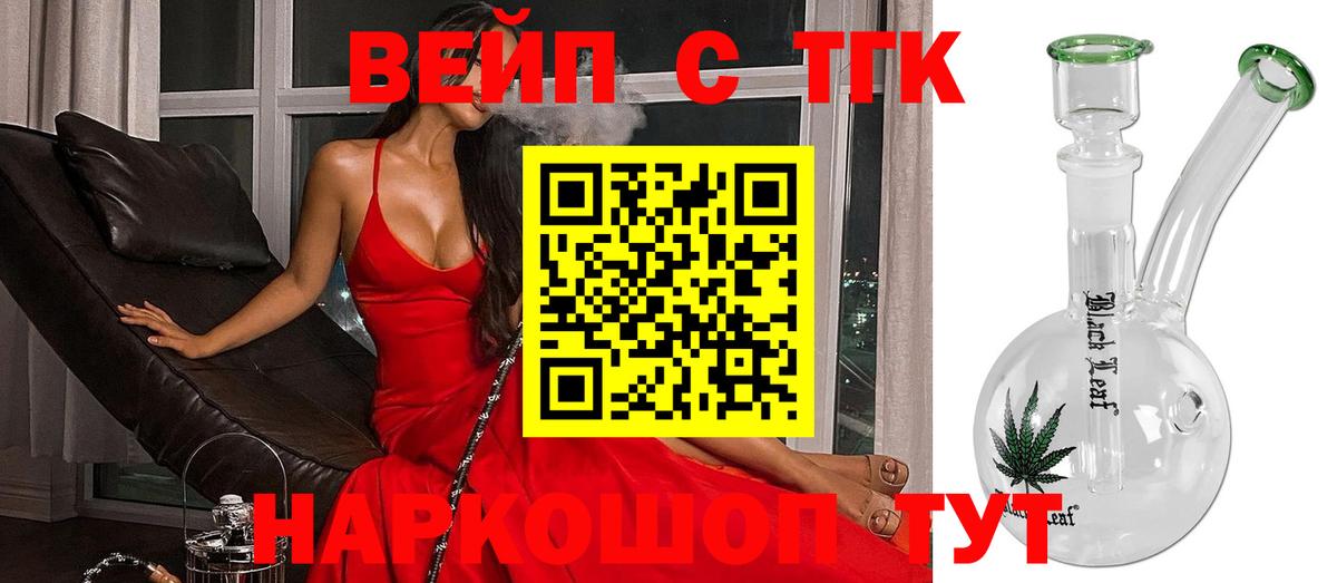 ТГК гашишное масло Семилуки