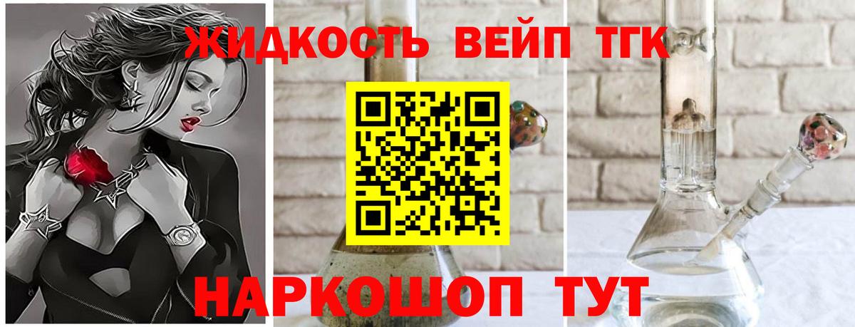 закладка  ТГК Wax  Семилуки  гидра tor  Дистиллят ТГК жижа  Вход с VPN 