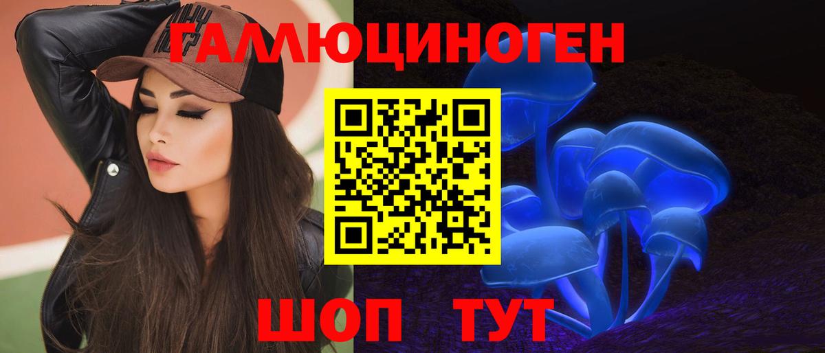 Псилоцибиновые грибы прущие грибы  Псилоцибиновые грибы ЛСД  Семилуки  Вход с VPN 