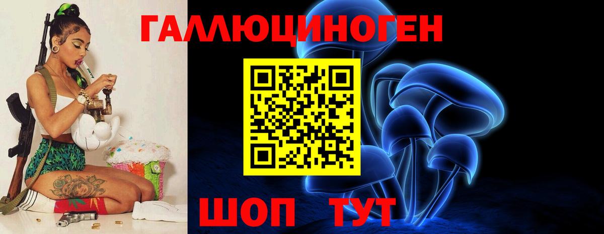 Галлюциногенные грибы мицелий Семилуки